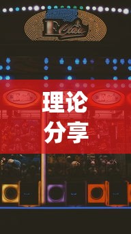 理论分享“星悦麻将怎么打才能赢”(果然有透视挂)