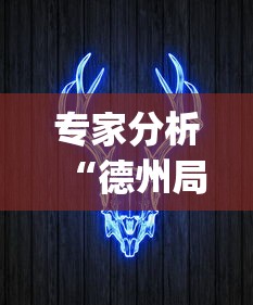 大神揭秘“牵手跑胡子开挂神器下载”揭秘透视辅助万能挂