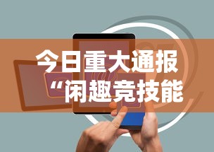 2026最新版下载“四川麻将有没有挂”(透视)开挂辅助脚本+详细开挂安装教程