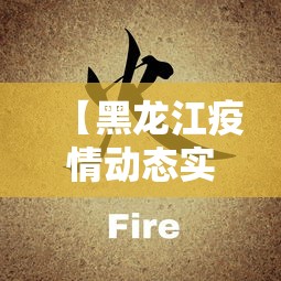 【玩家必看】“同游麻将挂安装”(果然有透视挂) 