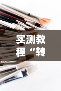 最新总结“边锋掼蛋有挂吗	”附开挂脚本