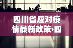 7分钟揭秘人人烟台麻将可以装挂”(太坑了果然有挂)