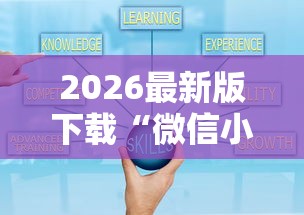 两分钟了解“微乐山西麻将怎么提高胜率”开挂辅助详细步骤