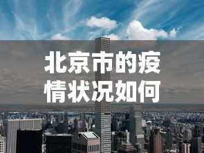【一招分享】“微乐麻将外卦神器下载安装微信号”(原来确实是有挂)
