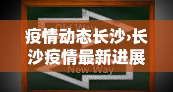 教程辅助“微信微乐跑得快怎么让自己赢	”详细分享装挂步骤