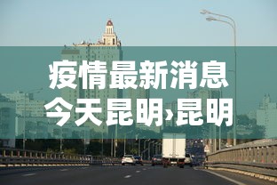 一分钟介绍应用“微乐江苏麻将有没有挂”详细分享装挂