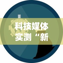 两分钟了解“微乐山西麻将怎么提高胜率	”开挂辅助详细步骤