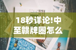 实测工具“四川麻将bug”(透视)开挂详细教程