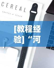 理论分享“微信小程序功夫川麻挂	”(果然有透视挂) 