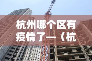 专用辅助“终于明白手机麻将输赢规律”揭秘透视辅助万能挂