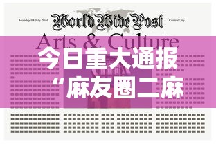 实测工具“四川麻将bug”(透视)开挂详细教程