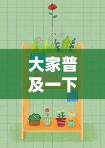 辅助开挂工具“西元红河棋牌个旧麻将挂	”附开挂脚本详细教程