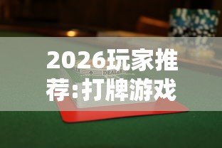 [教程经验]“陕麻圈麻将开挂教程”开挂(透视)辅助