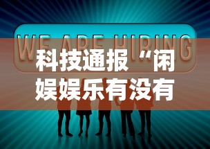 专用辅助“Poker world辅助器工具购买	”(详细开挂教程)