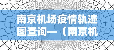7分钟揭秘"微乐吉林麻将有没有挂”分享用挂教程