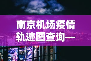 【知道】“晴天大厅拼三张能不能开挂[玩家必赢神器]