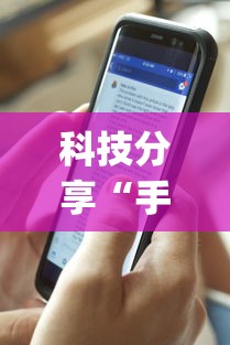 科技分享“手机雀神麻将万能开挂器	”(透视曝光猫腻)