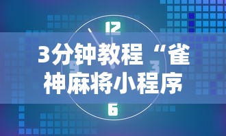 必胜技巧全攻略“小闲川南棋牌怎么能赢	”(透视)其实确实有挂