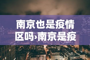大家普及一下“开枱广东麻将万能开挂神器”揭秘透视辅助万能挂用法