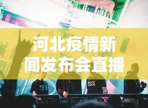 最新技术“微乐云南麻将开挂神器下载	”(曝光透视必备猫腻)