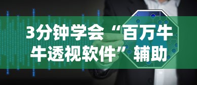 必看教程“小程序微乐四川麻将有没有挂吗”详细开挂玩法