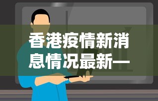 玩家必看教程“呼伦贝尔手机麻将软件”揭秘透视辅助万能挂 
