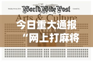 1分钟科普“浙江游戏大厅有猫腻吗”(透视)其实确实有挂