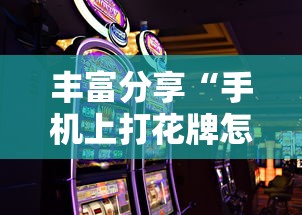 教程辅助“海南微乐麻将开挂”详细分享装挂步骤教程