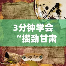 一键必胜“微乐陕西麻将开挂”能不能开挂!