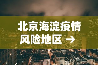 今日重磅消息“雀神广东麻将小程序怎么开挂”(确实真的有挂)