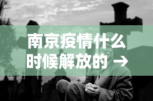 玩家辅助神器:“在微信上打麻将老是输[确实真的有挂]