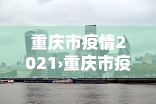 两分钟了解微乐四川麻将外卦神器下载微信小程序”(最新透视辅助上线)