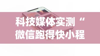 开挂辅助工具“新绍兴麻将怎么装挂	”其实有开挂插件!