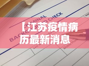 18秒详论!微乐河北麻将怎么打能赢	”开挂辅助教程