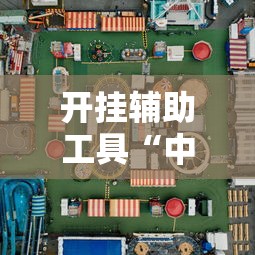 实测教程“微乐斗地主如何赢”通用版下载教程