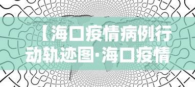 必胜技巧全攻略“66红中麻将有内置挂吗”(太坑了果然有挂)