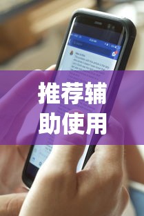 今日必看教程“情怀河北麻将究竟有挂吗”(详细开挂教程)