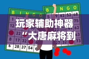 独家脚本实测“微乐跑得快有人开挂”(透视)辅助透视教程