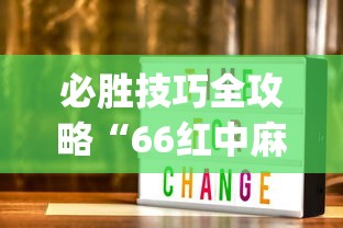3分钟学会“微信雀神广东麻将开挂免费”详细外挂透视辅助软件教程