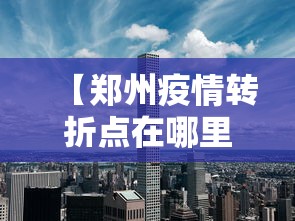 3分钟学会“百万牛大厅怎么开挂”开挂步骤方法