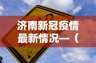 2026最新助赢神器“新众亿开挂是不是假的	”开挂辅助脚本+详细开挂