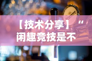 知识教程!斗地主软件有挂吗	”开挂辅助脚本+详细
