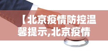 科普一下微乐龙江麻将老是输真的有挂	”(果然有透视挂)