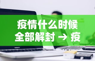 教程开挂辅助“诸暨包麻将胡牌方法	”(外卦神器下载)