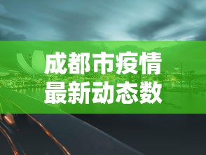 18秒详论!大唐麻将的挂	”(原来确实是有挂)