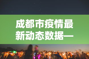今日分享“网上打麻将到底有没有挂”事实上确实有挂