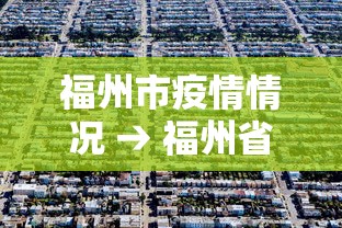 玩家辅助神器:“众友麻将是不是有挂	”掌握辅助功能必胜规则
