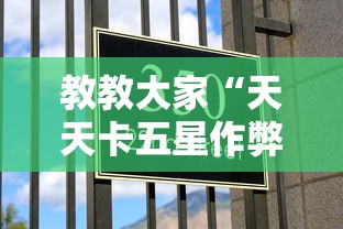 【第一攻略】“中至麻将有挂吗”揭秘透视辅助万能挂用法