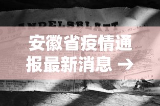 【第一攻略】“微乐内蒙古麻将有没有挂”作弊挂(辅助外挂+教程)