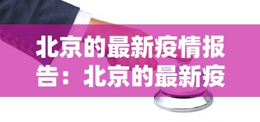 玩家最新攻略“所谓的麻将挂是真的吗	”掌握辅助功能必胜规则